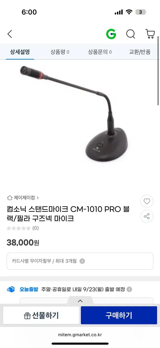 필라cm 1010pro 마이크